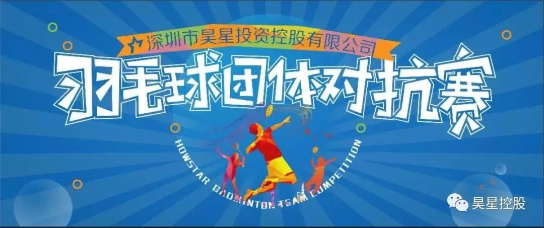  艺术涂料，我们是专业的；打球，我们也是认真的